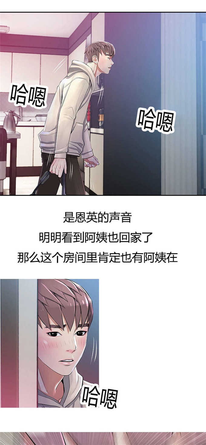 《阿姨的秘密》漫画最新章节第31话免费下拉式在线观看章节第【2】张图片