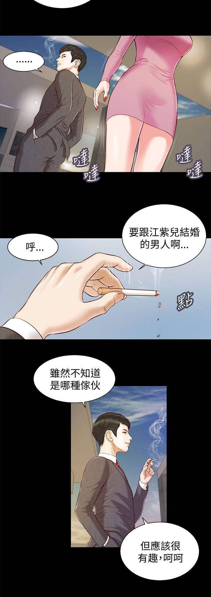 《女人的心》漫画最新章节第21话免费下拉式在线观看章节第【5】张图片