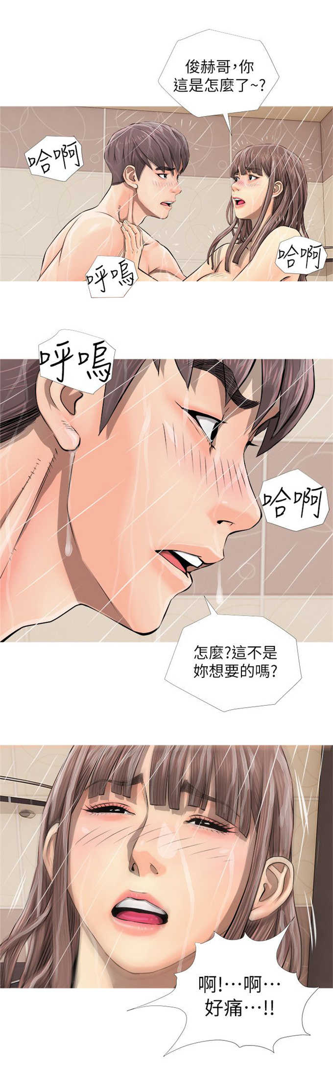 《阿姨的秘密》漫画最新章节第9话免费下拉式在线观看章节第【7】张图片