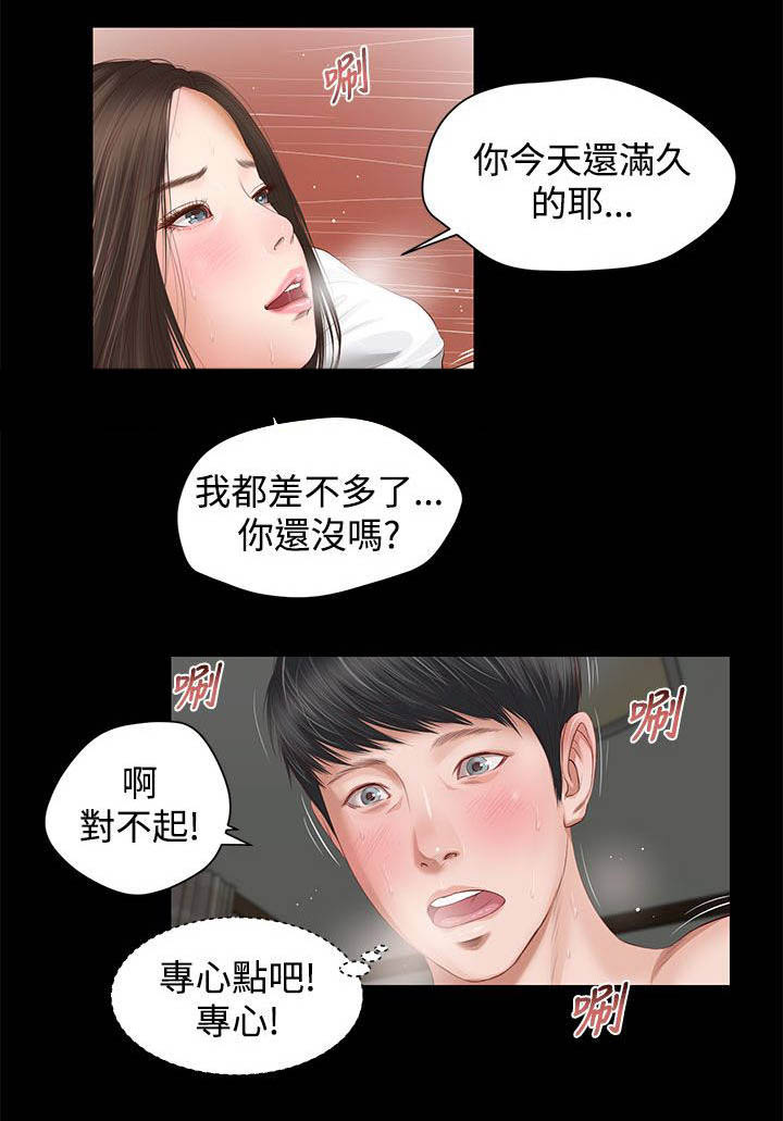 《女人的心》漫画最新章节第8话免费下拉式在线观看章节第【3】张图片