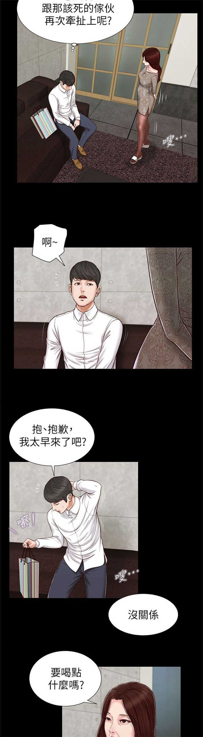 《女人的心》漫画最新章节第46话免费下拉式在线观看章节第【6】张图片