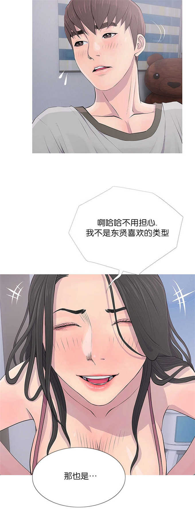 《阿姨的秘密》漫画最新章节第23话免费下拉式在线观看章节第【13】张图片