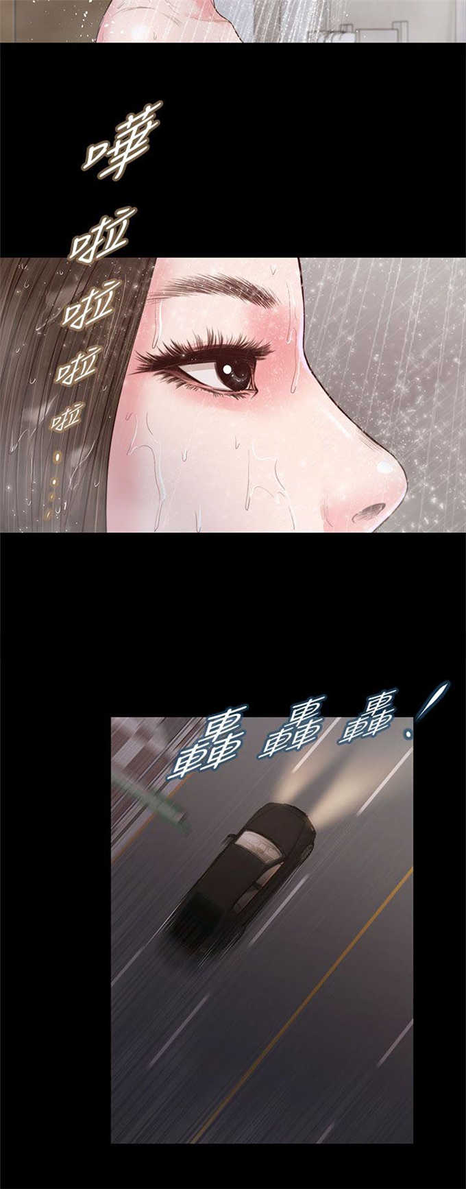 《女人的心》漫画最新章节第40话免费下拉式在线观看章节第【4】张图片