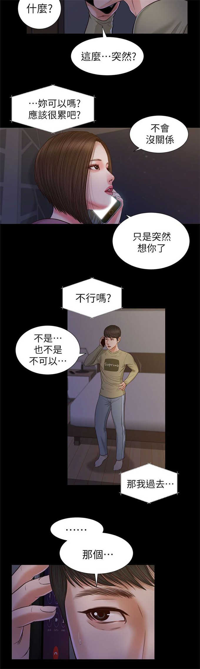 《女人的心》漫画最新章节第40话免费下拉式在线观看章节第【14】张图片