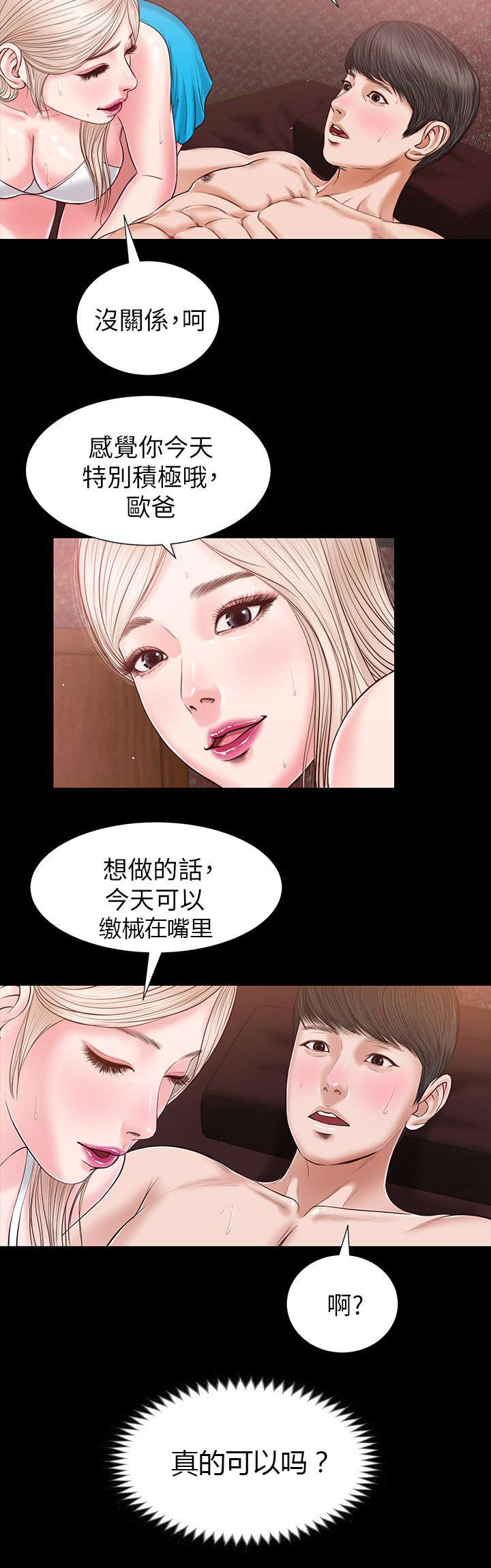 《女人的心》漫画最新章节第47话免费下拉式在线观看章节第【9】张图片