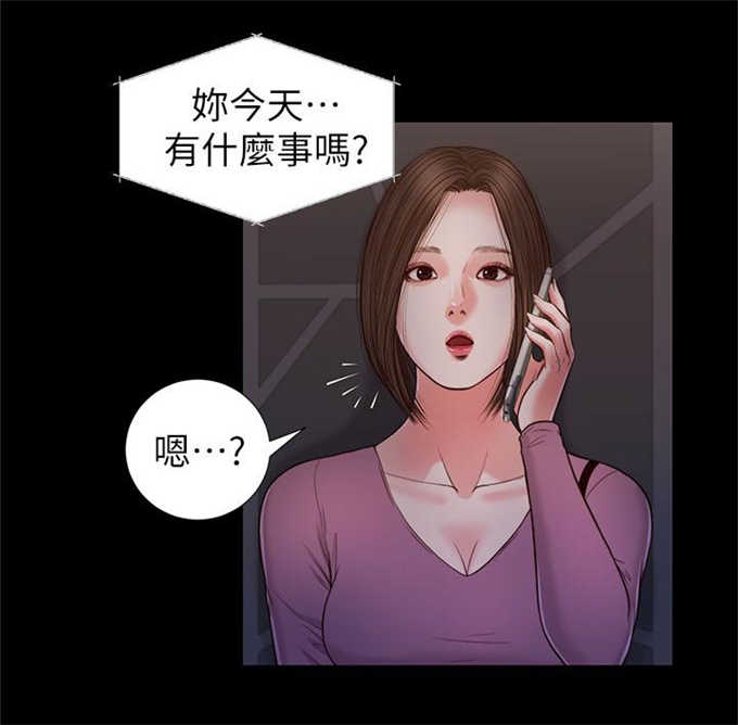 《女人的心》漫画最新章节第40话免费下拉式在线观看章节第【13】张图片