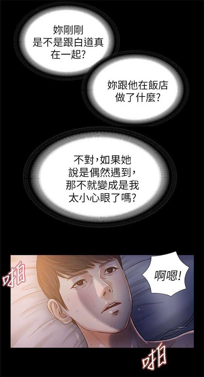 《女人的心》漫画最新章节第45话免费下拉式在线观看章节第【9】张图片