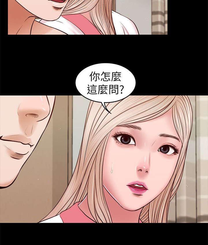 《女人的心》漫画最新章节第52话免费下拉式在线观看章节第【5】张图片