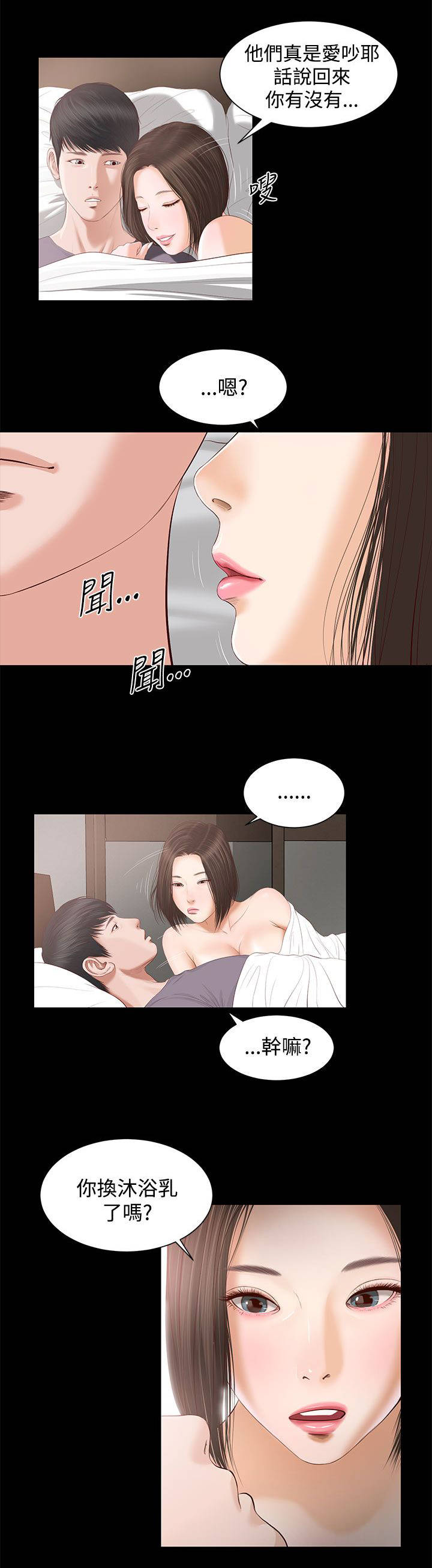 《女人的心》漫画最新章节第8话免费下拉式在线观看章节第【5】张图片