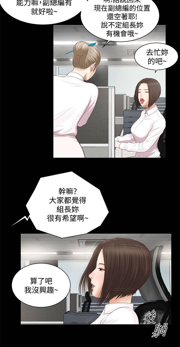 《女人的心》漫画最新章节第11话免费下拉式在线观看章节第【10】张图片