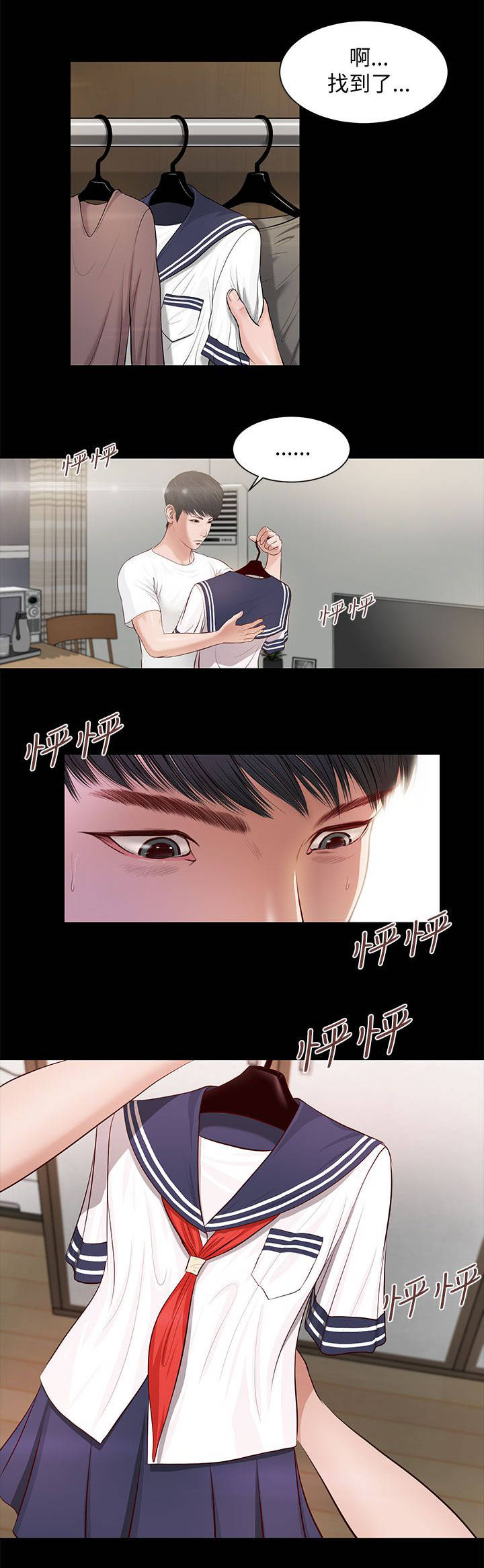 《女人的心》漫画最新章节第15话免费下拉式在线观看章节第【1】张图片