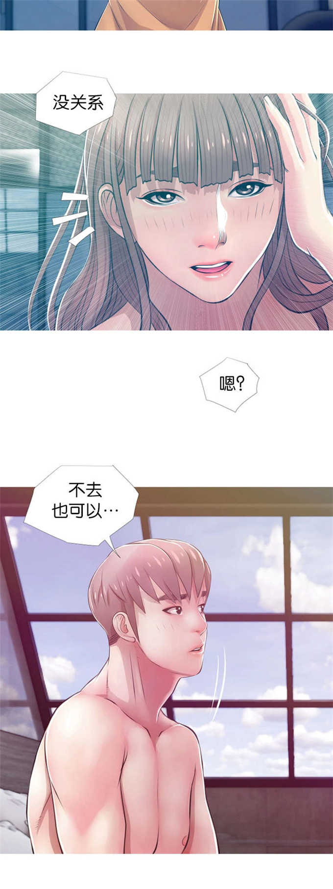 《阿姨的秘密》漫画最新章节第28话免费下拉式在线观看章节第【5】张图片