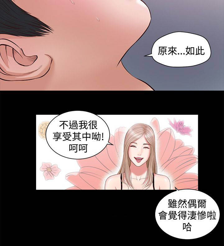 《女人的心》漫画最新章节第14话免费下拉式在线观看章节第【12】张图片