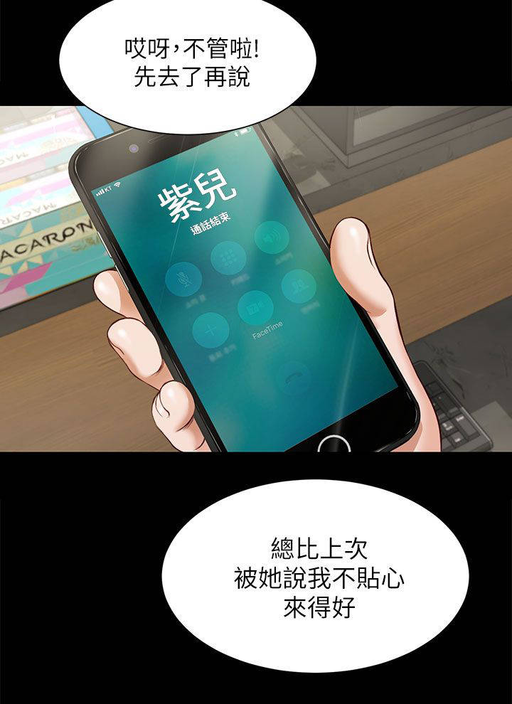 《女人的心》漫画最新章节第19话免费下拉式在线观看章节第【6】张图片