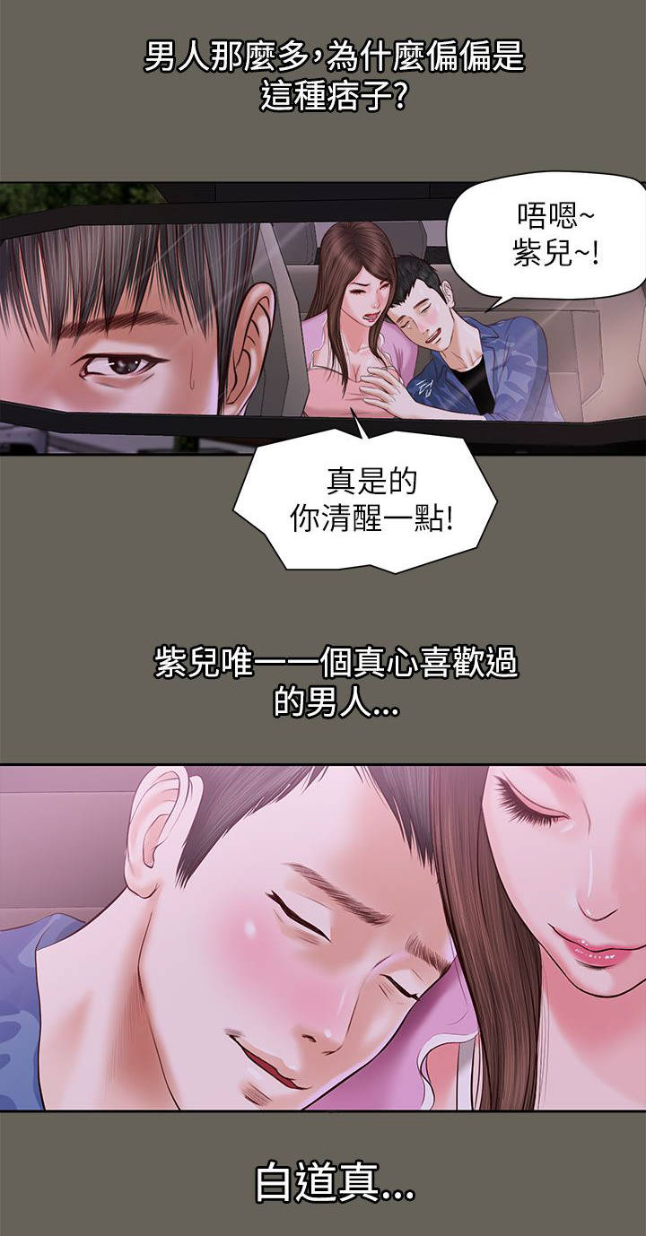 《女人的心》漫画最新章节第23话免费下拉式在线观看章节第【7】张图片