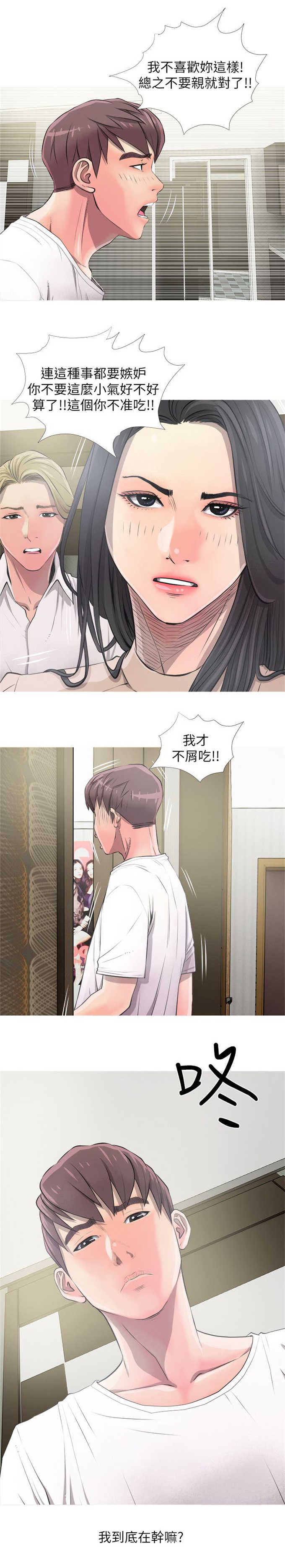 《阿姨的秘密》漫画最新章节第15话免费下拉式在线观看章节第【2】张图片