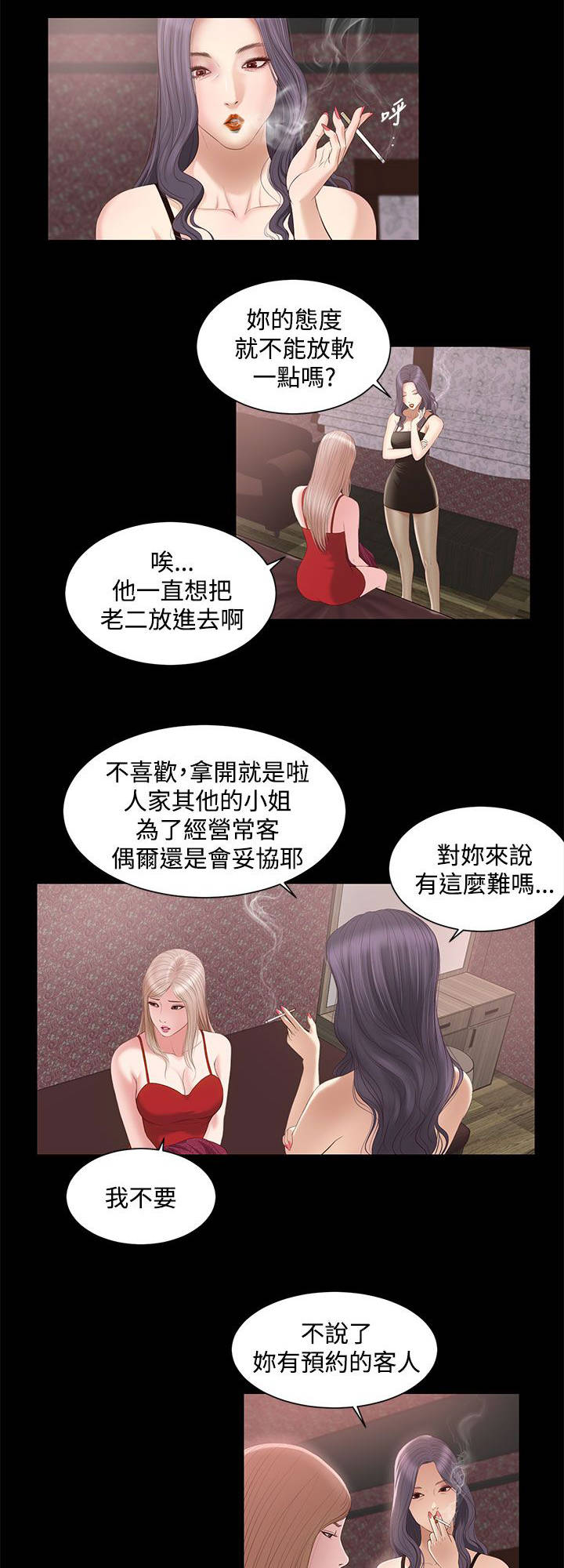 《女人的心》漫画最新章节第13话免费下拉式在线观看章节第【10】张图片