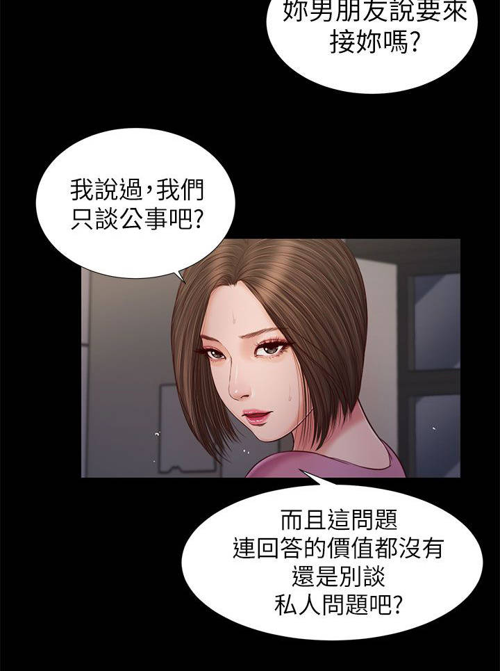 《女人的心》漫画最新章节第31话免费下拉式在线观看章节第【11】张图片