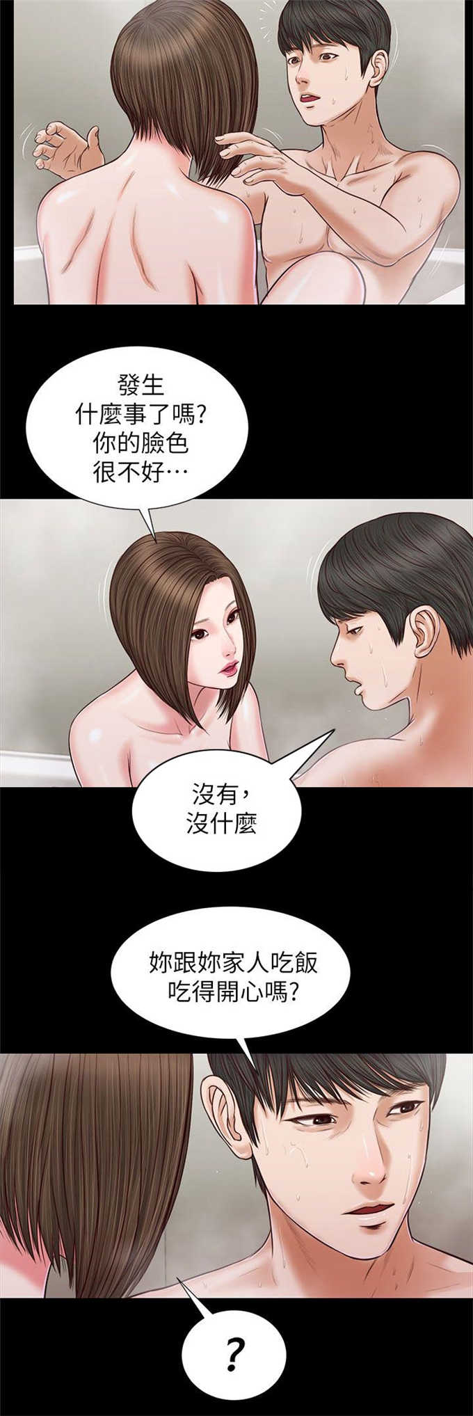 《女人的心》漫画最新章节第45话免费下拉式在线观看章节第【14】张图片