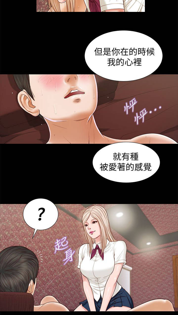 《女人的心》漫画最新章节第34话免费下拉式在线观看章节第【4】张图片