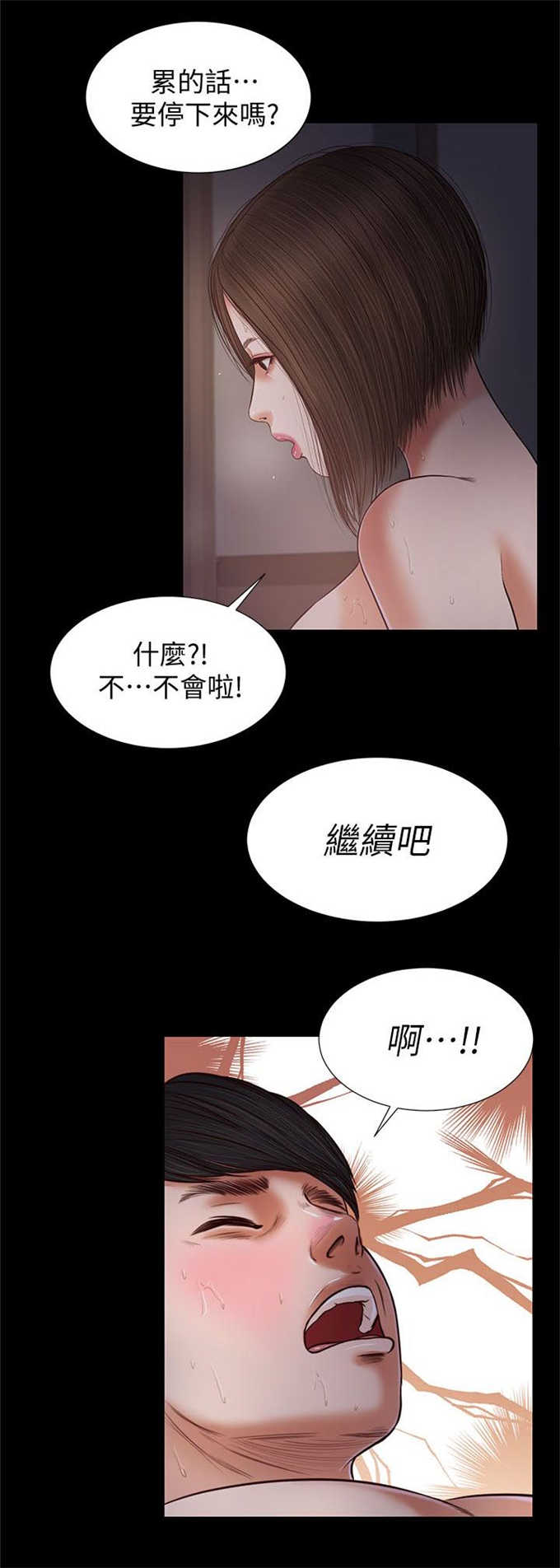 《女人的心》漫画最新章节第41话免费下拉式在线观看章节第【8】张图片