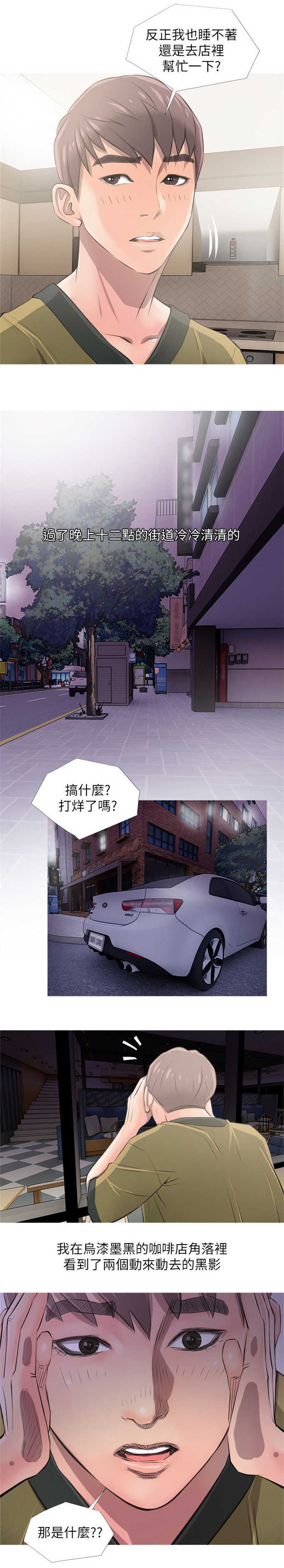 《阿姨的秘密》漫画最新章节第13话免费下拉式在线观看章节第【8】张图片