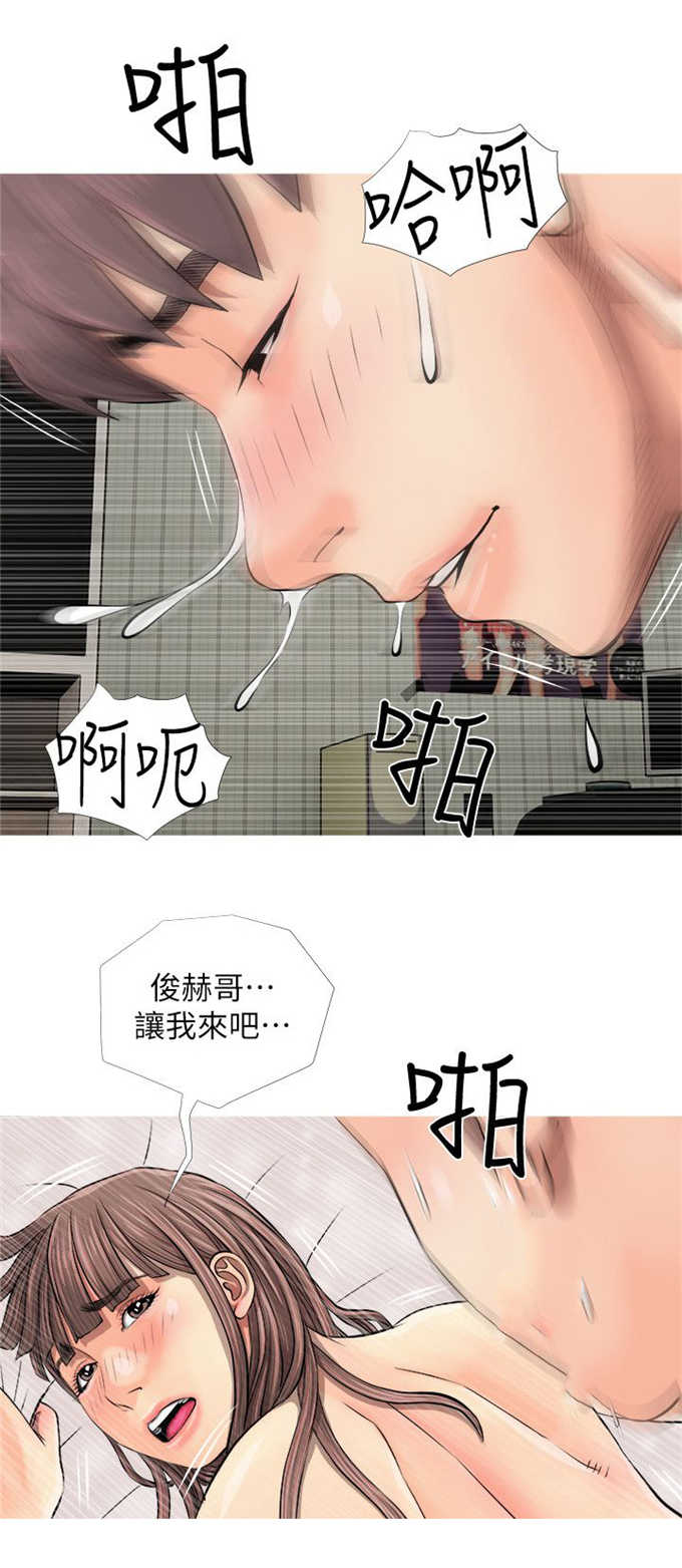 《阿姨的秘密》漫画最新章节第9话免费下拉式在线观看章节第【2】张图片