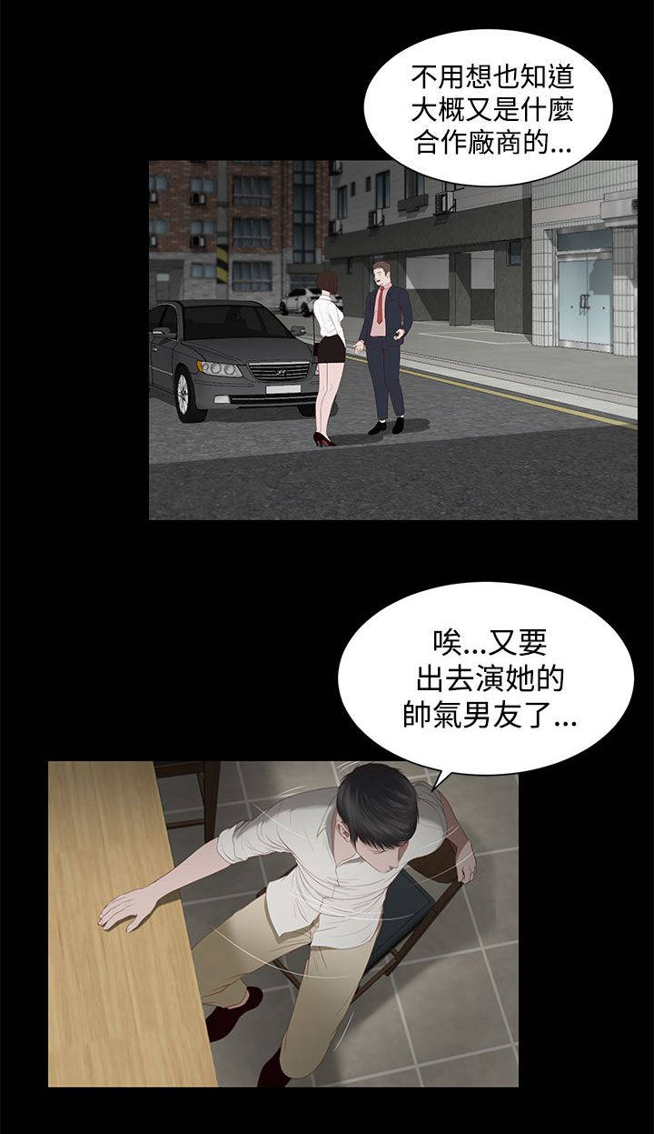 《女人的心》漫画最新章节第3话免费下拉式在线观看章节第【1】张图片