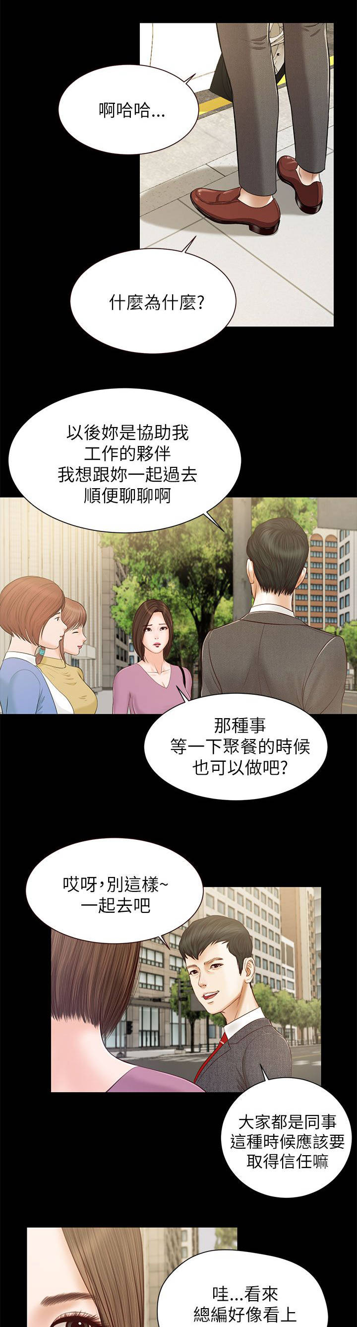 《女人的心》漫画最新章节第19话免费下拉式在线观看章节第【5】张图片