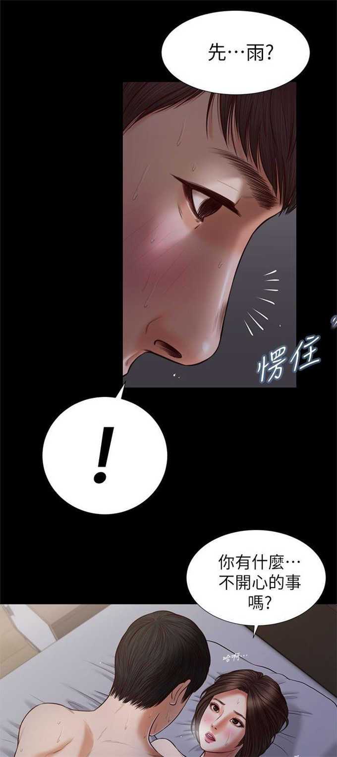 《女人的心》漫画最新章节第41话免费下拉式在线观看章节第【15】张图片