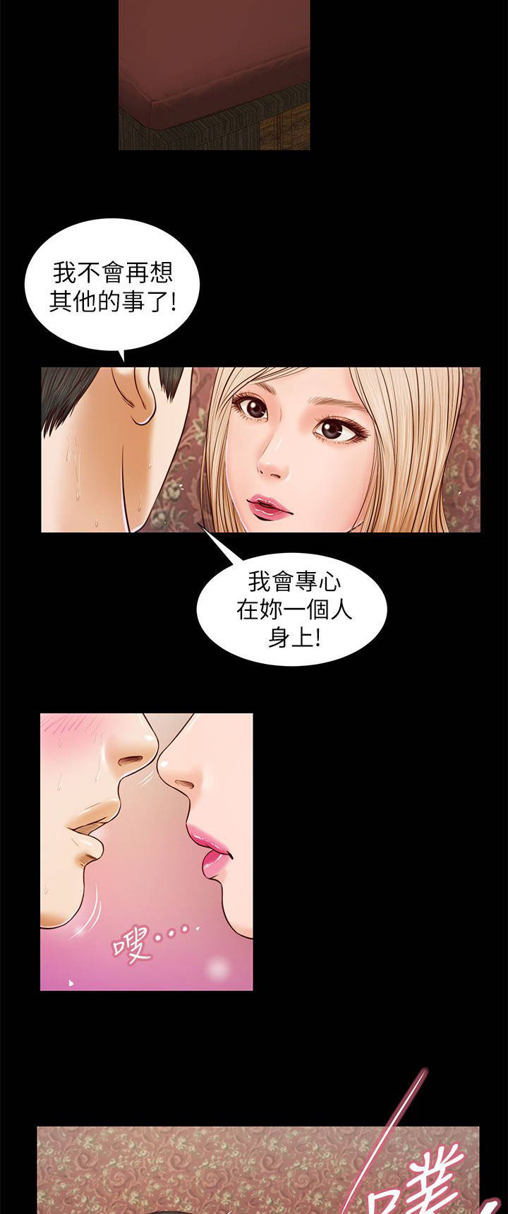 《女人的心》漫画最新章节第34话免费下拉式在线观看章节第【12】张图片