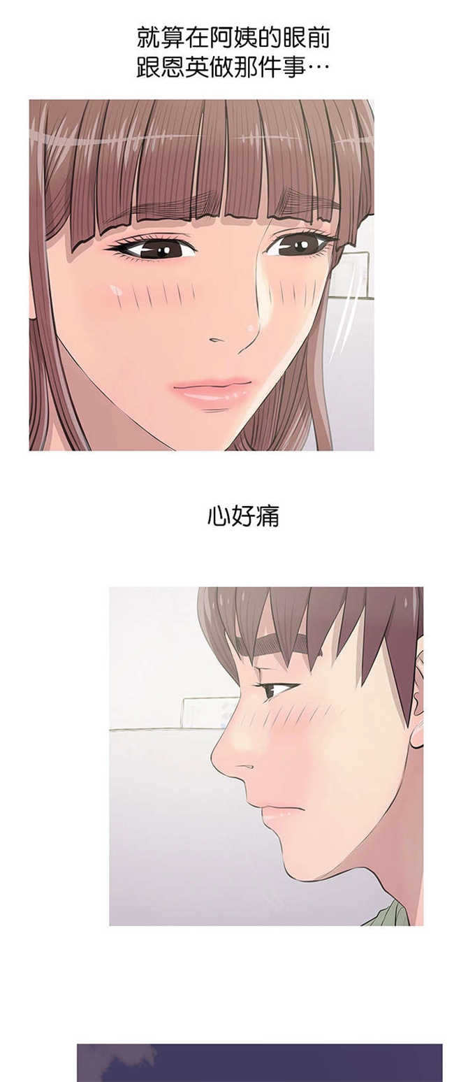 《阿姨的秘密》漫画最新章节第19话免费下拉式在线观看章节第【9】张图片