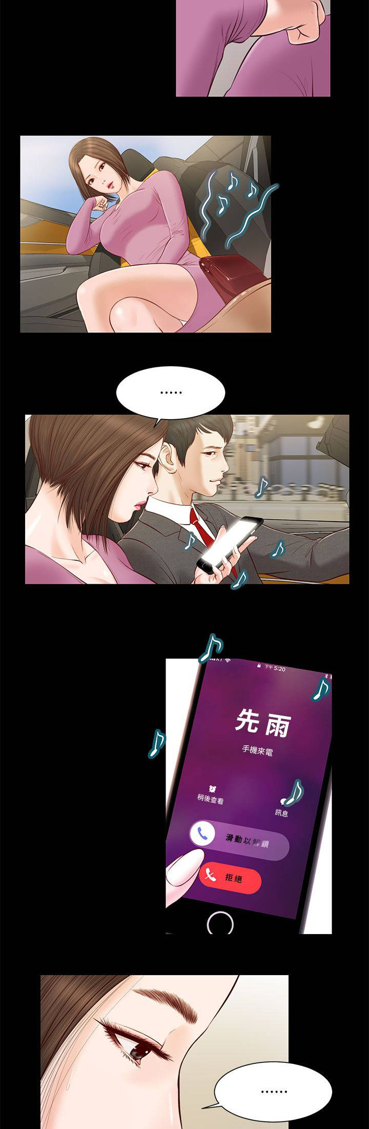 《女人的心》漫画最新章节第20话免费下拉式在线观看章节第【11】张图片