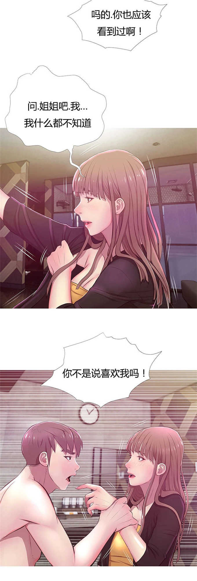 《阿姨的秘密》漫画最新章节第29话免费下拉式在线观看章节第【14】张图片