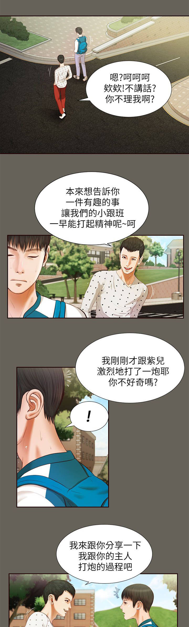 《女人的心》漫画最新章节第26话免费下拉式在线观看章节第【15】张图片