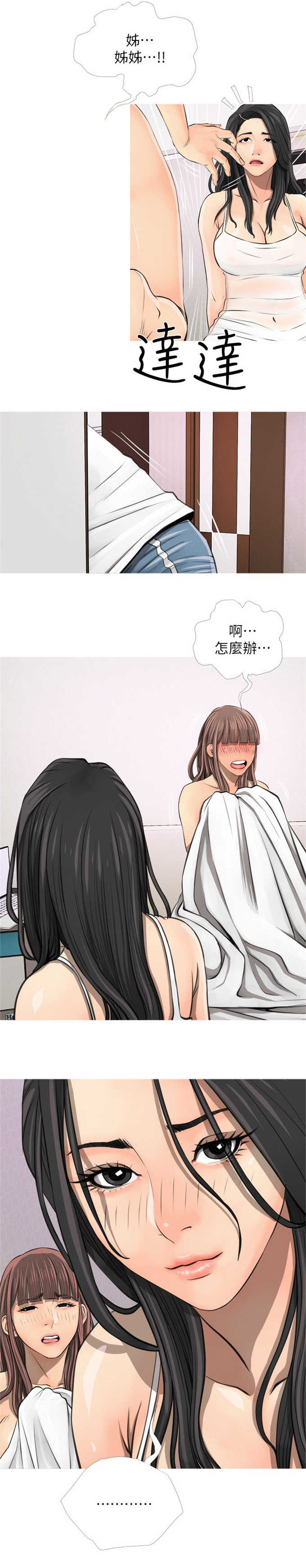 《阿姨的秘密》漫画最新章节第6话免费下拉式在线观看章节第【1】张图片