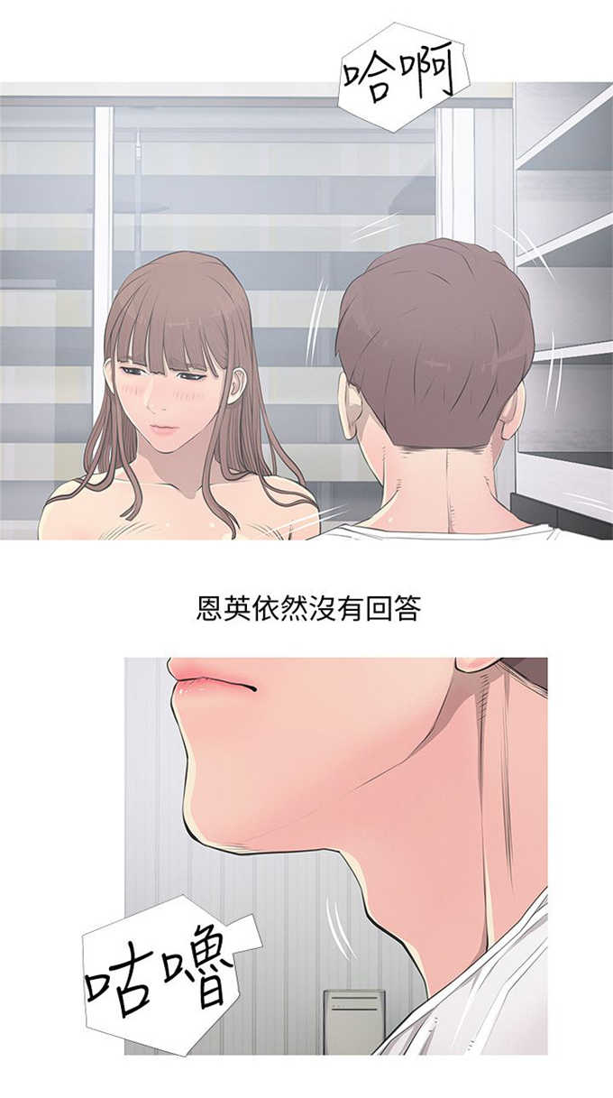 《阿姨的秘密》漫画最新章节第18话免费下拉式在线观看章节第【12】张图片