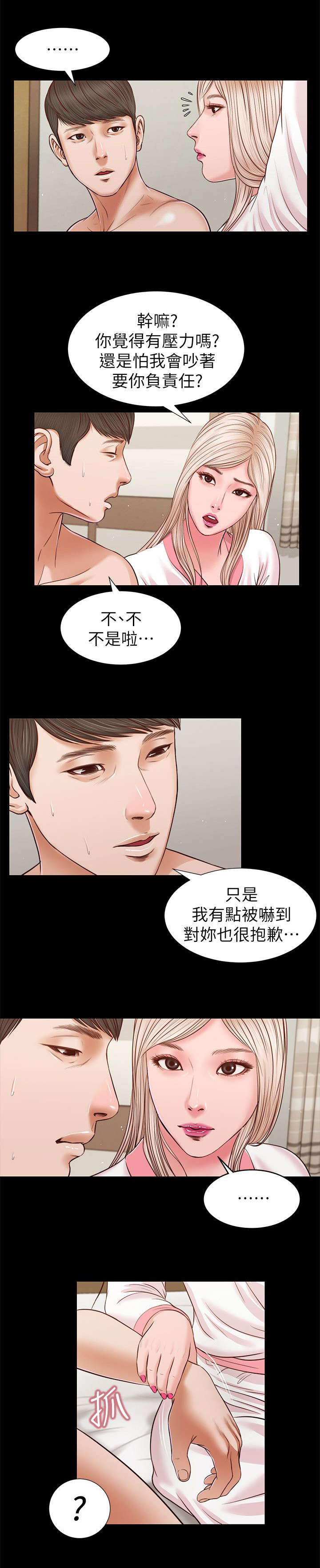 《女人的心》漫画最新章节第52话免费下拉式在线观看章节第【2】张图片