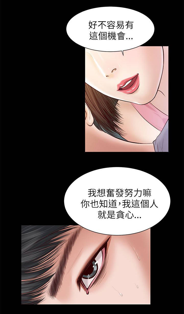 《女人的心》漫画最新章节第17话免费下拉式在线观看章节第【14】张图片