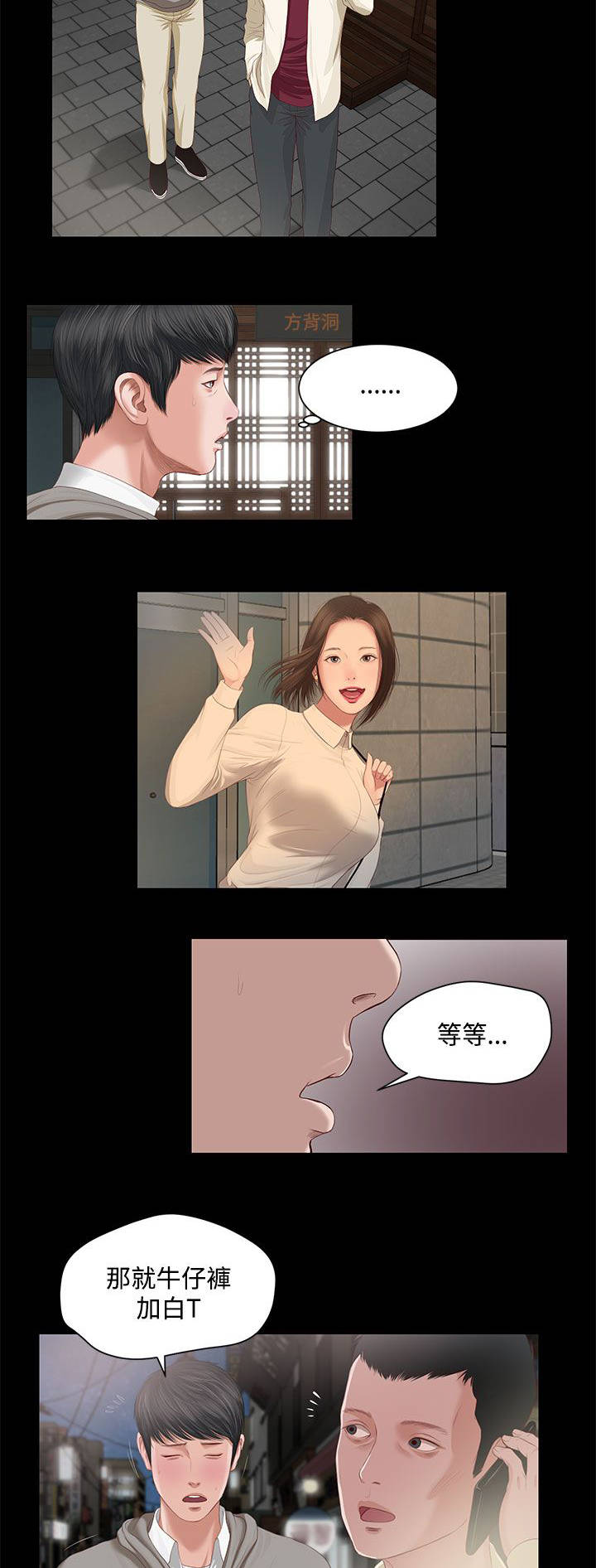 《女人的心》漫画最新章节第5话免费下拉式在线观看章节第【9】张图片