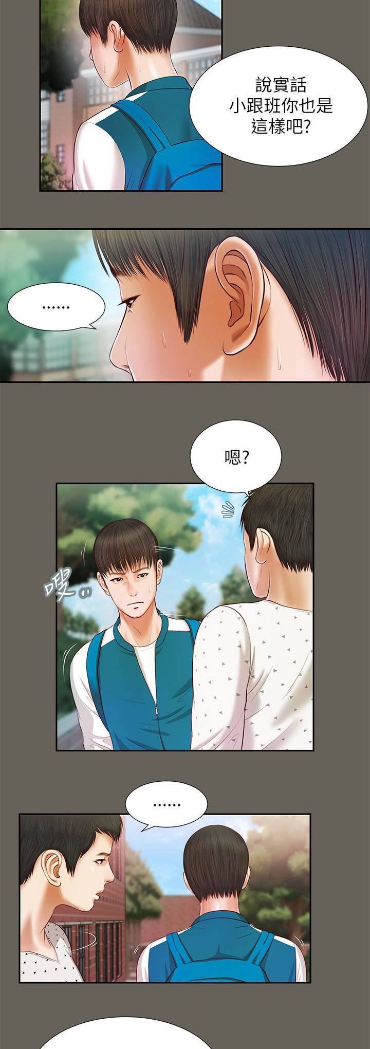 《女人的心》漫画最新章节第26话免费下拉式在线观看章节第【12】张图片