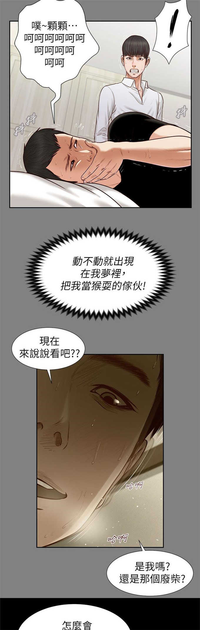 《女人的心》漫画最新章节第46话免费下拉式在线观看章节第【7】张图片