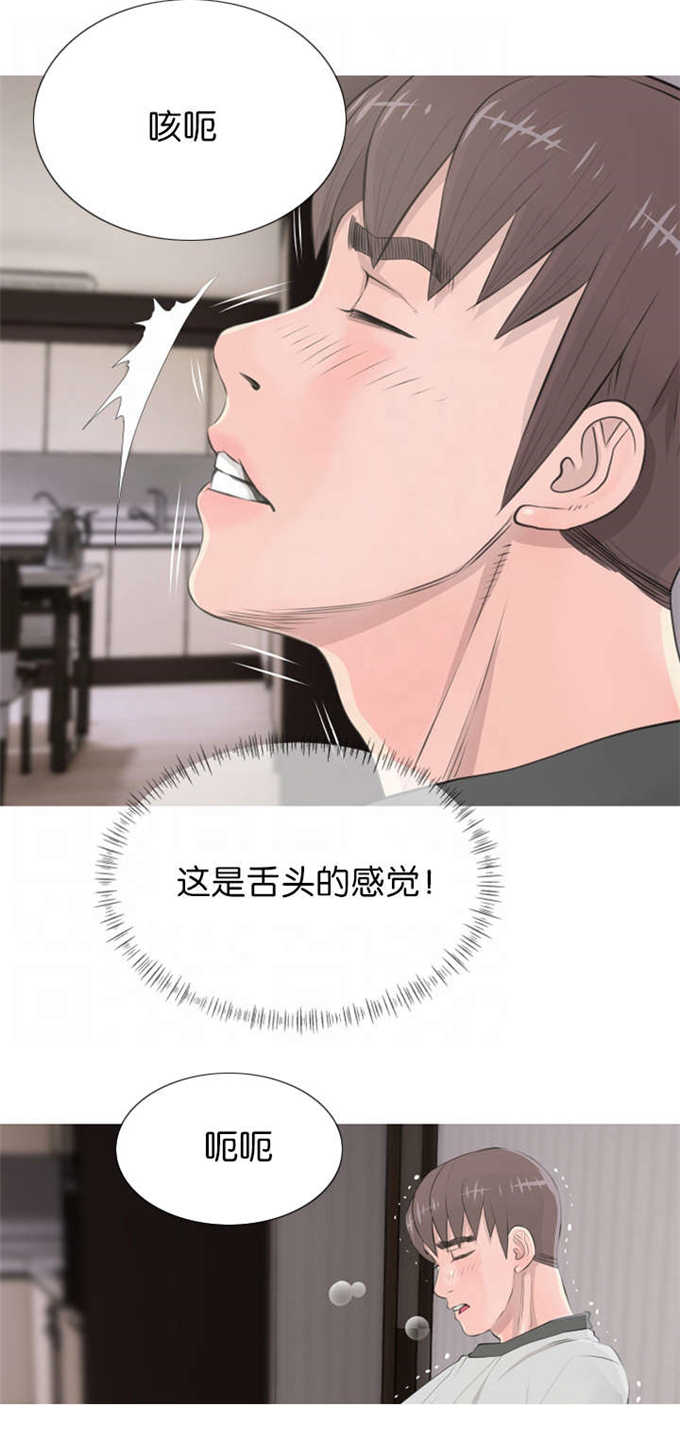 《阿姨的秘密》漫画最新章节第20话免费下拉式在线观看章节第【5】张图片