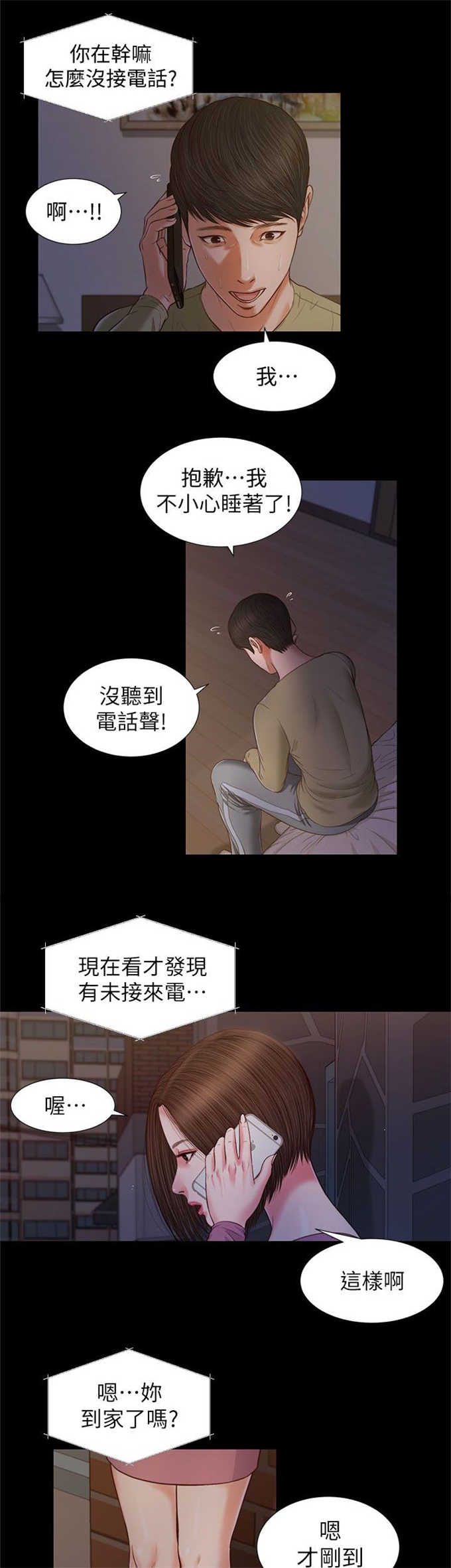 《女人的心》漫画最新章节第40话免费下拉式在线观看章节第【16】张图片