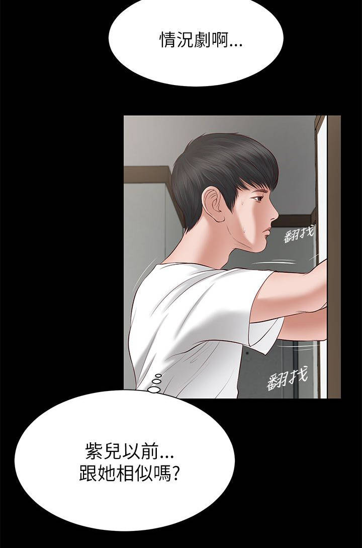 《女人的心》漫画最新章节第15话免费下拉式在线观看章节第【2】张图片