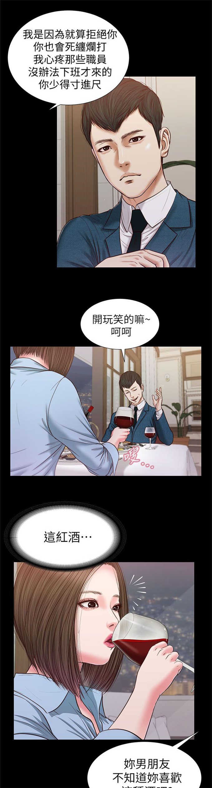 《女人的心》漫画最新章节第43话免费下拉式在线观看章节第【10】张图片