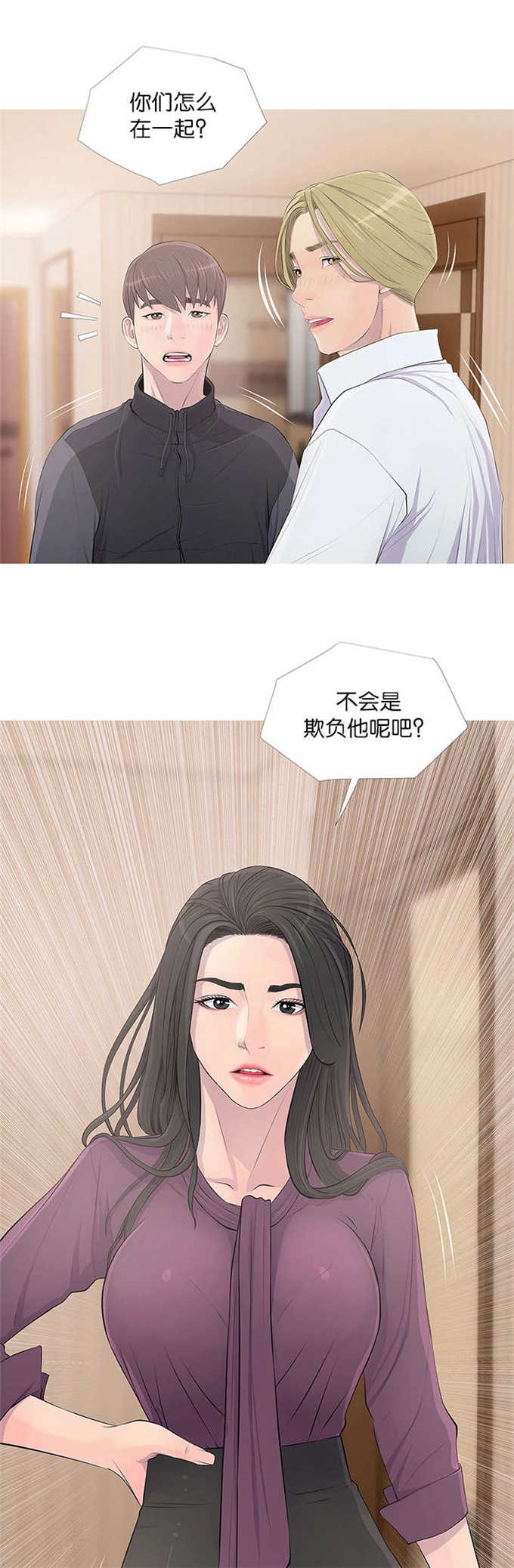 《阿姨的秘密》漫画最新章节第23话免费下拉式在线观看章节第【2】张图片