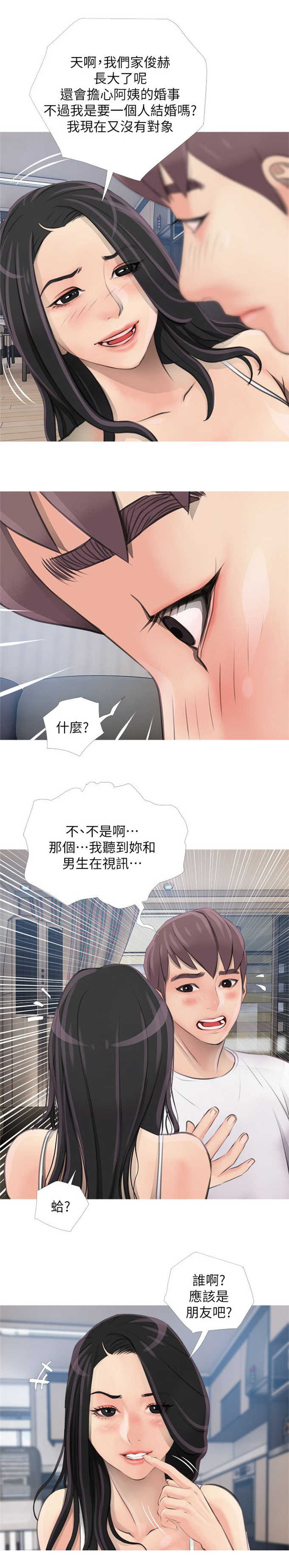 《阿姨的秘密》漫画最新章节第2话免费下拉式在线观看章节第【3】张图片