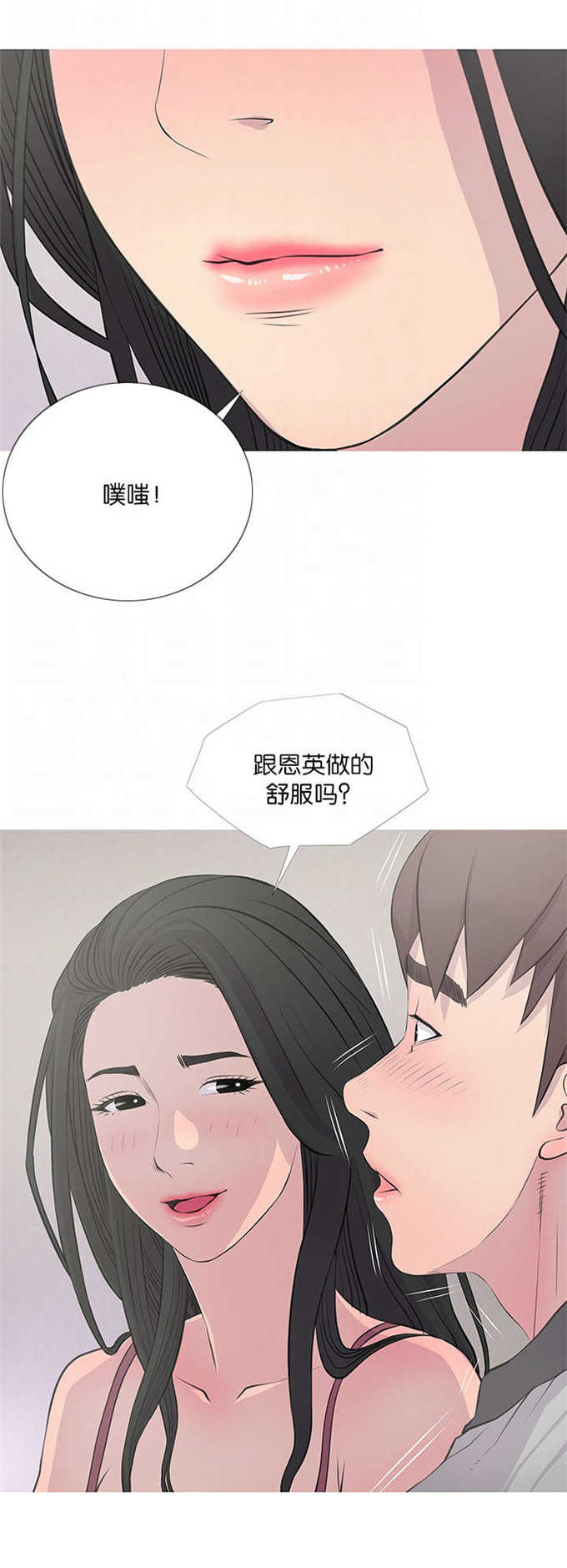 《阿姨的秘密》漫画最新章节第22话免费下拉式在线观看章节第【13】张图片