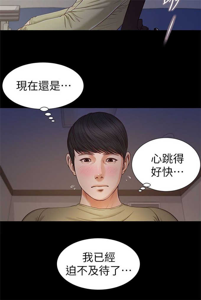 《女人的心》漫画最新章节第39话免费下拉式在线观看章节第【11】张图片